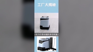COMMERCIAL ROBOT VACUUM 